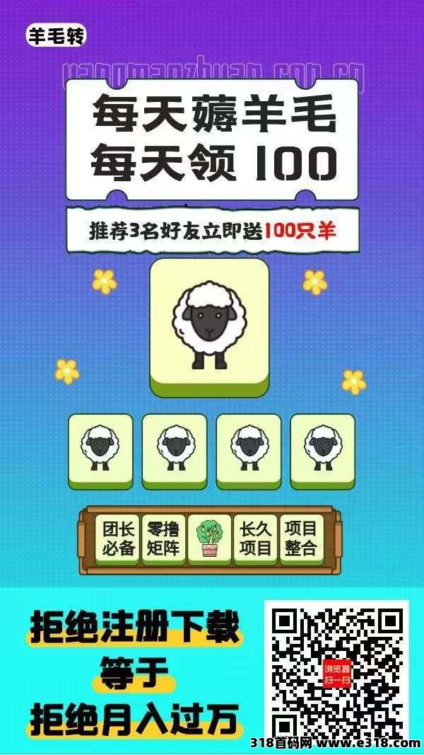 羊毛转，游戏试玩和点赞关注任务还有搜索赚奖励