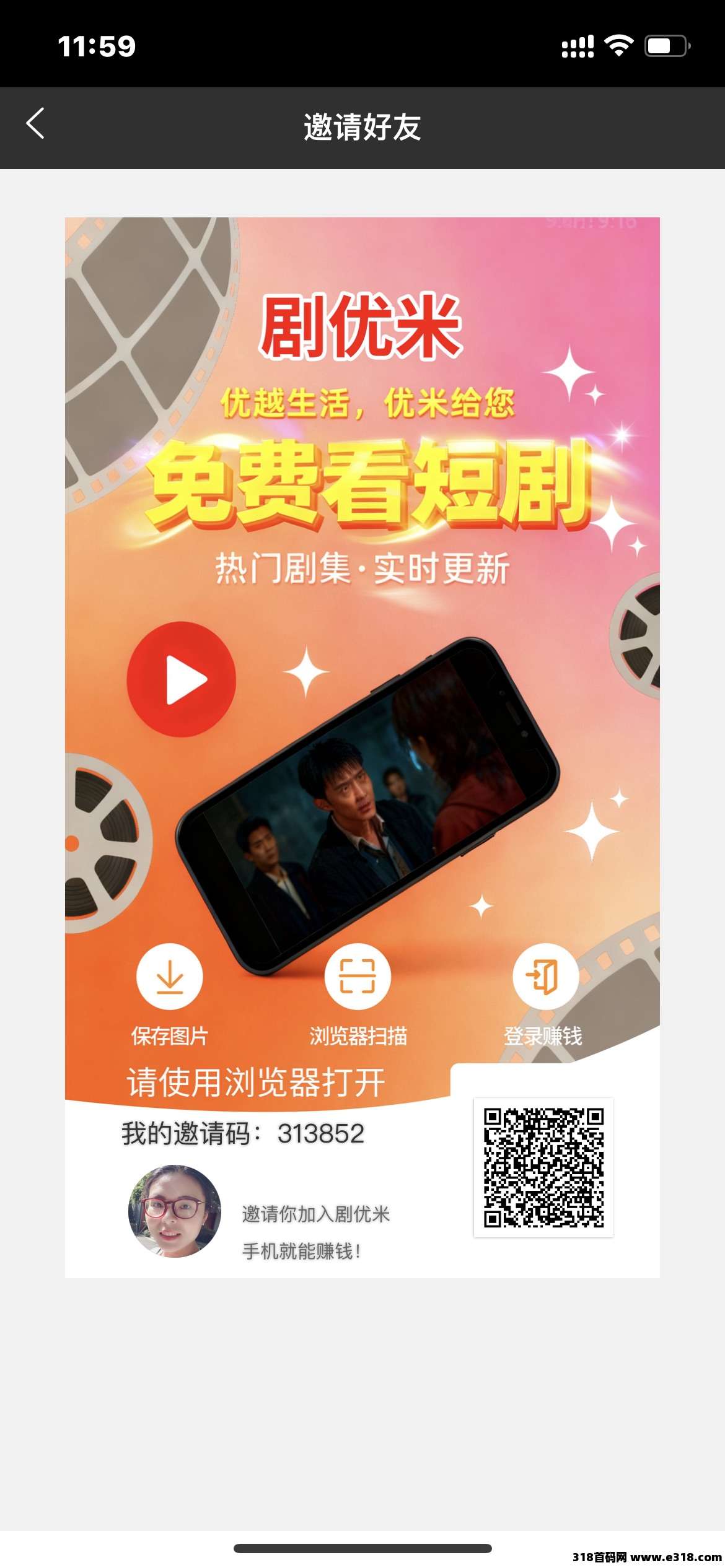 剧悠米，官方直招，跨年神盘