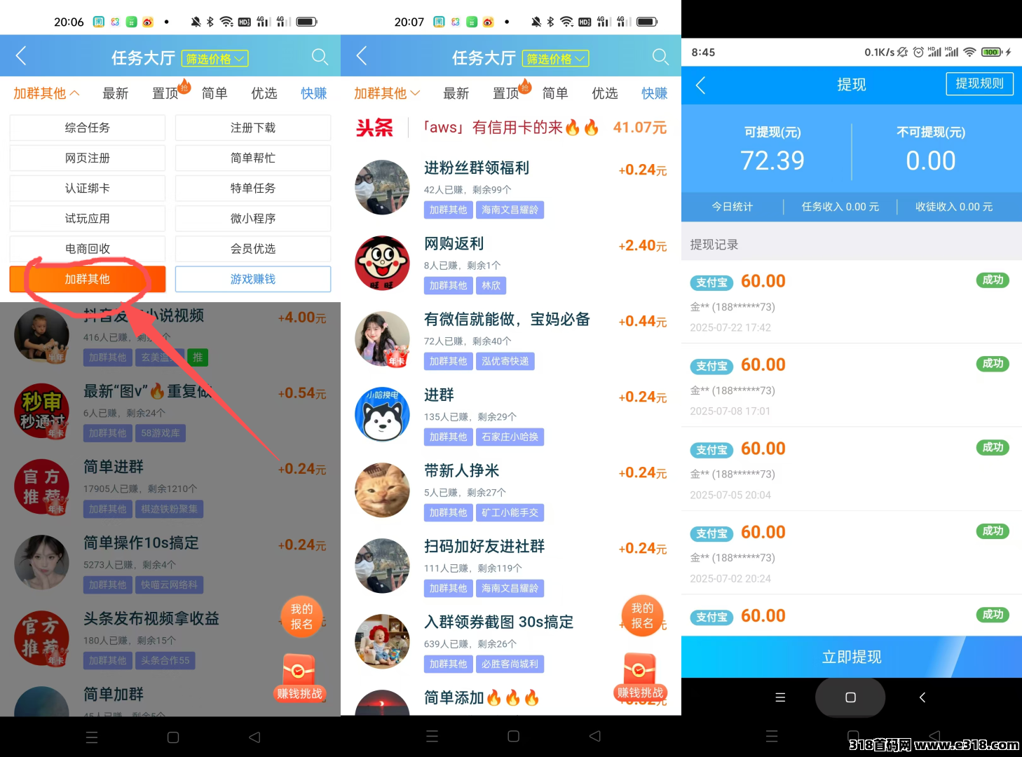 趣闲赚是一款低门槛副业平台，可利用闲暇时间赚取零花钱平台