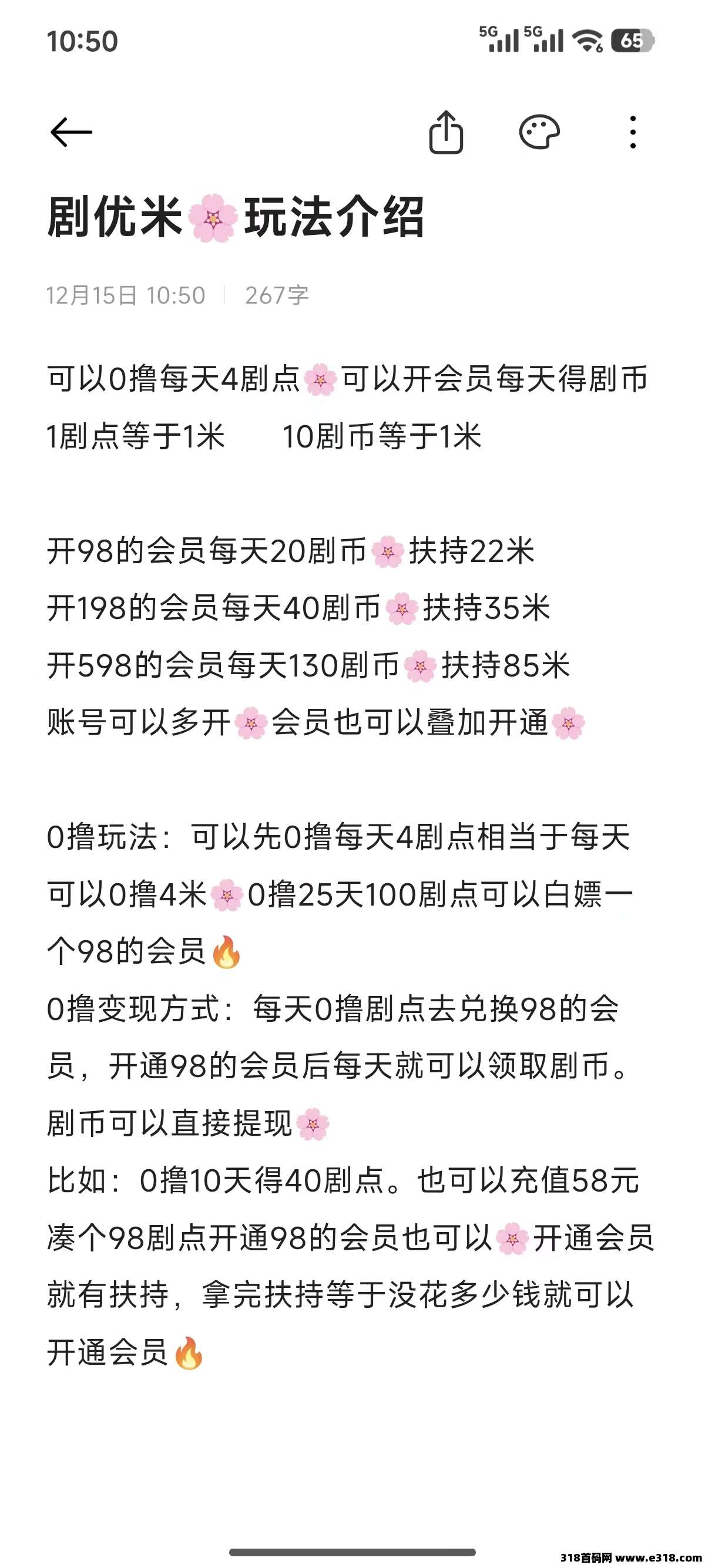 剧优米首码跨年，稳健跨年，长期稳定