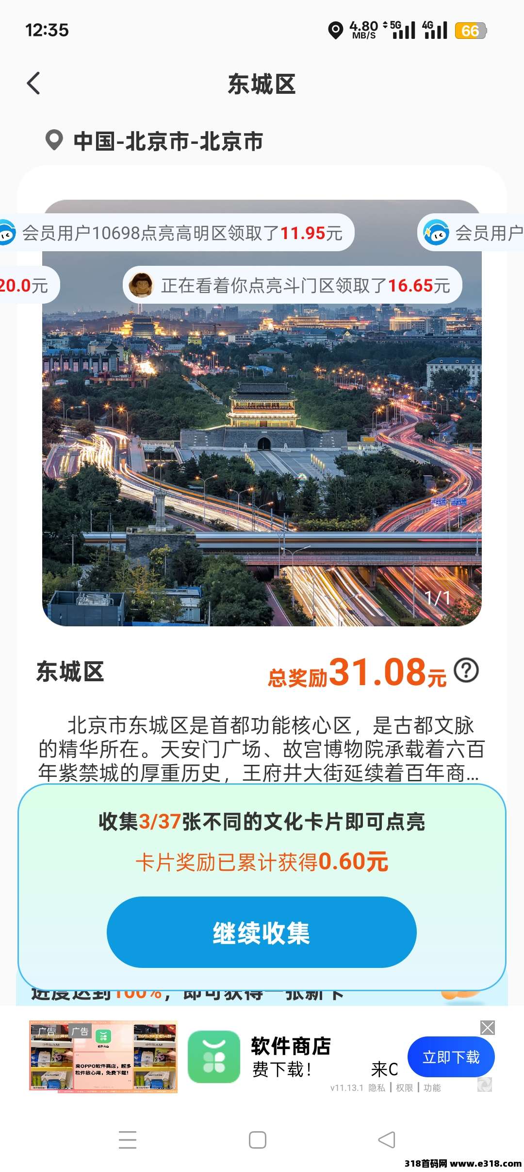 哇区，简玩最新产品！集卡赚米