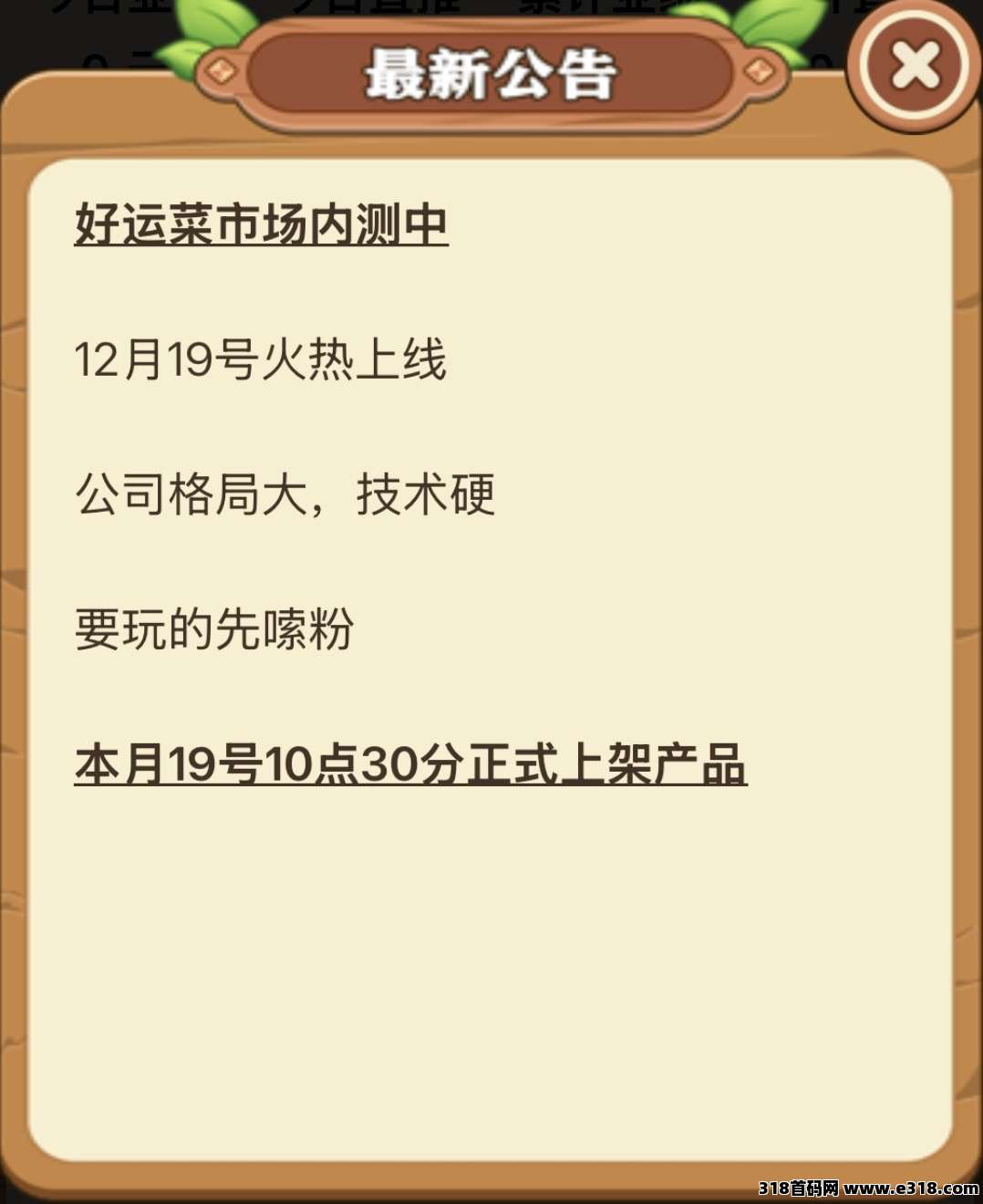首码内测中注册送688元每天自动收益，提前锁粉躺赚裂变收益