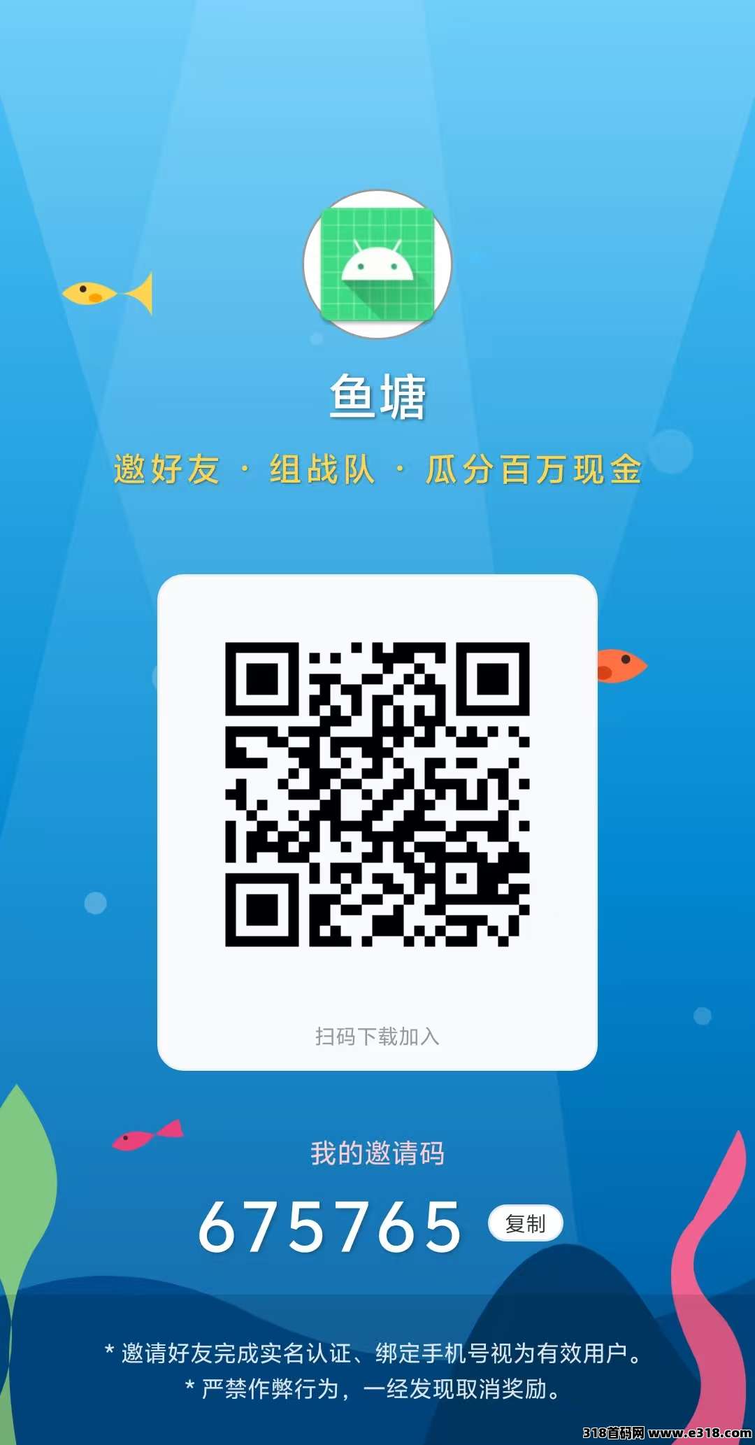 鱼塘首码轻松娱乐赚米