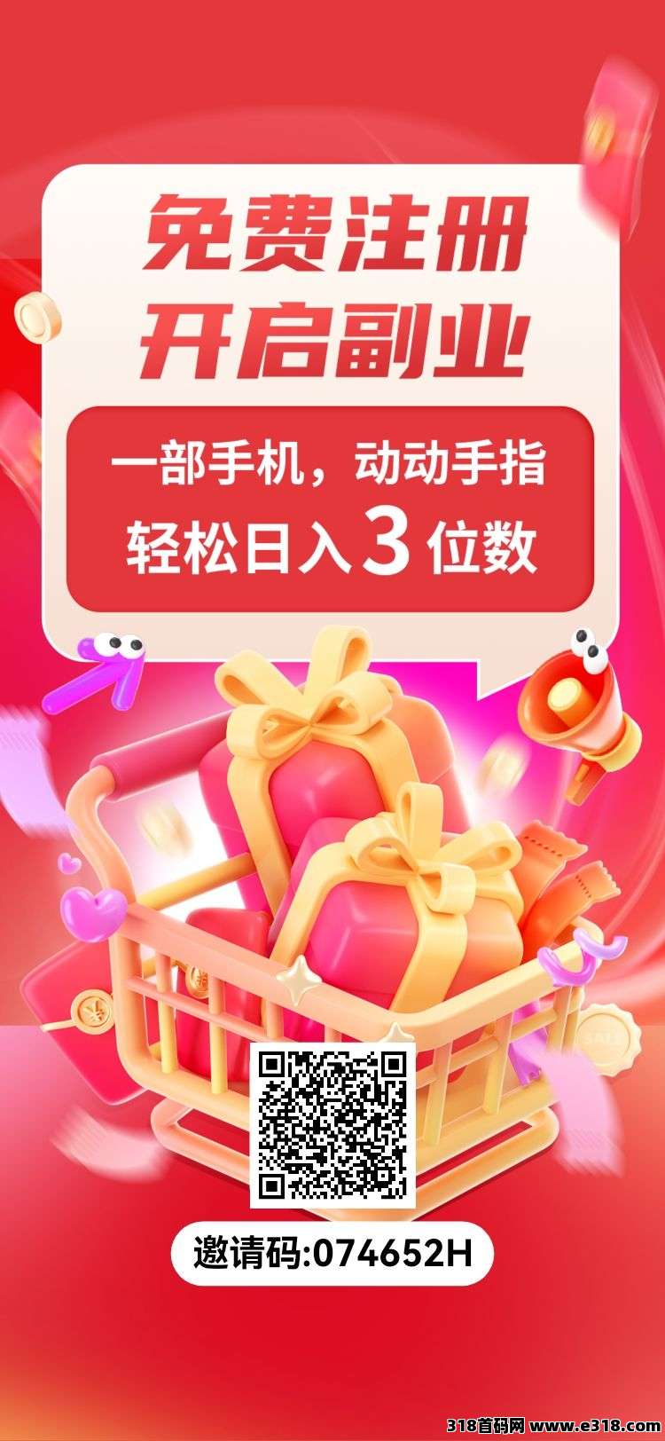 微享集零撸天花板