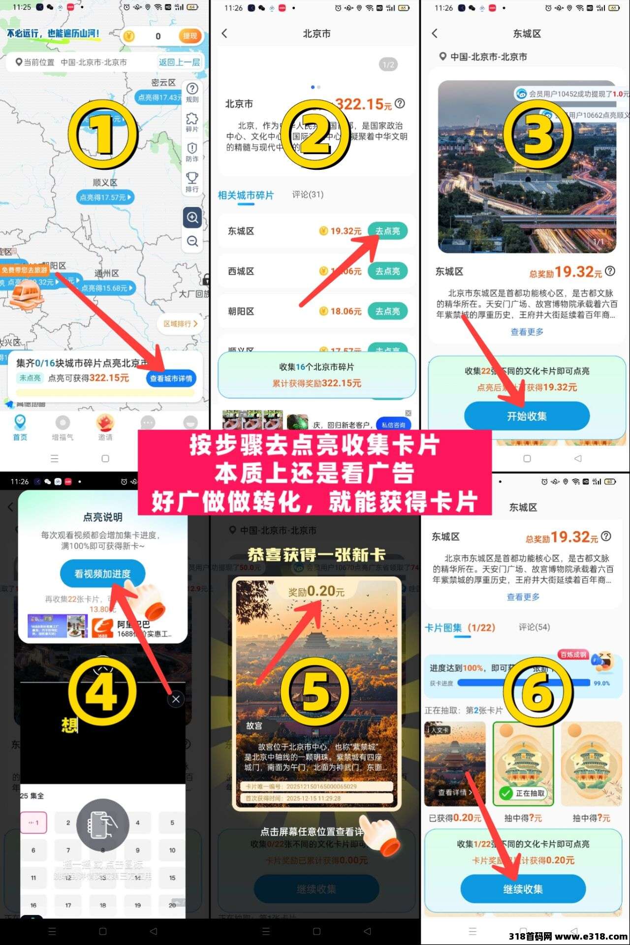 哇区，简玩新出平台，新解景区玩法，不用养机，每天零撸