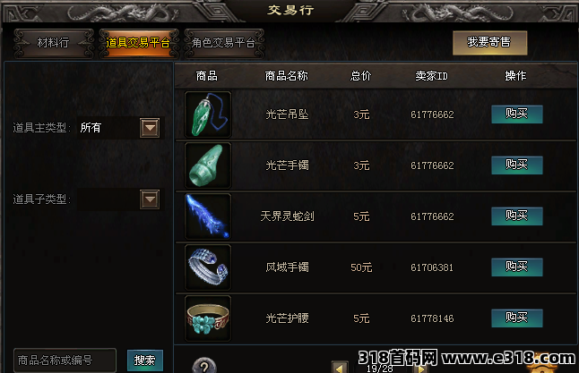 低投入副业，大魔神搬砖，自带交换系统轻松赚米！