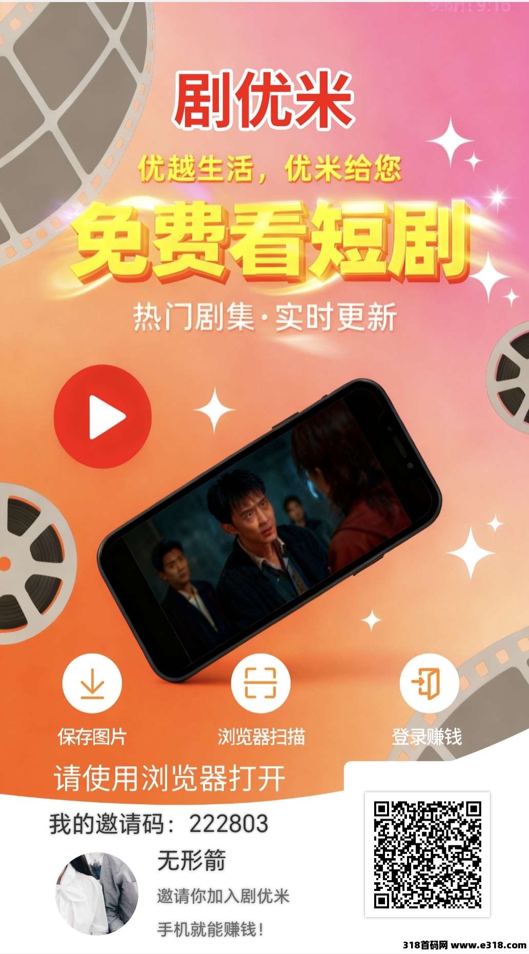 剧优米：零撸兑换会员，每日签到赚米