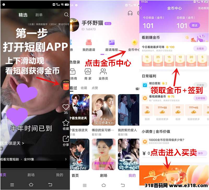 《圆圆鲤》免费零撸，不看广告，自带市场