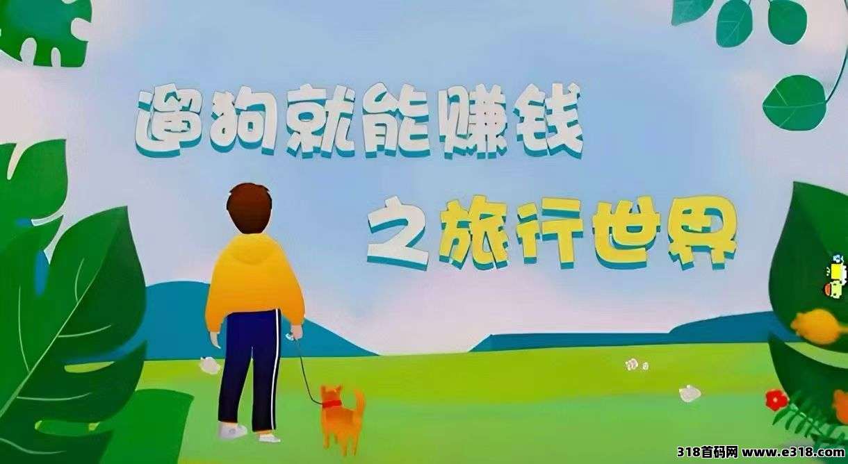 旅行世界零撸预热