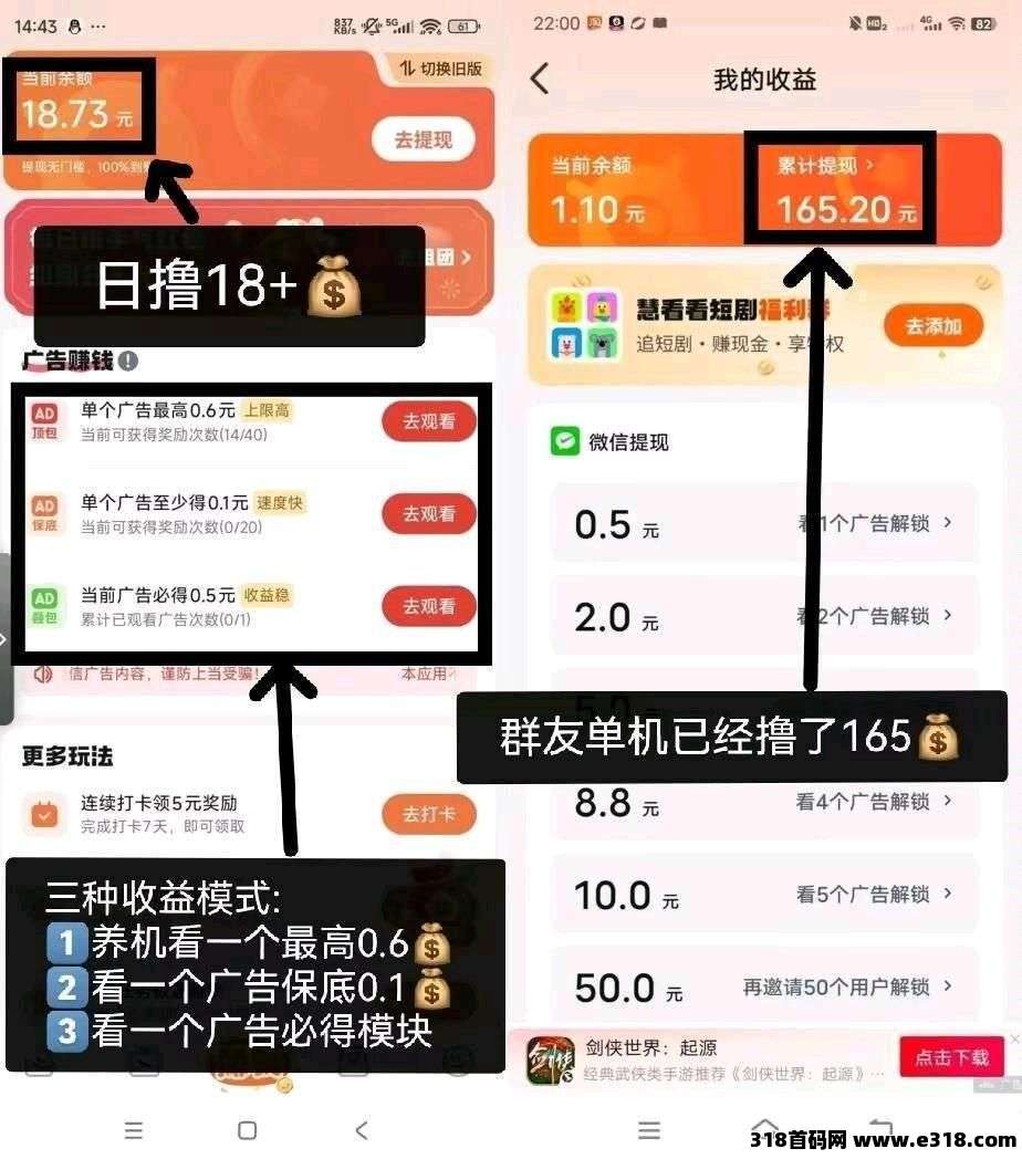 首码悠闲时光、阅酷视界，慧看看模式，零撸广告赚