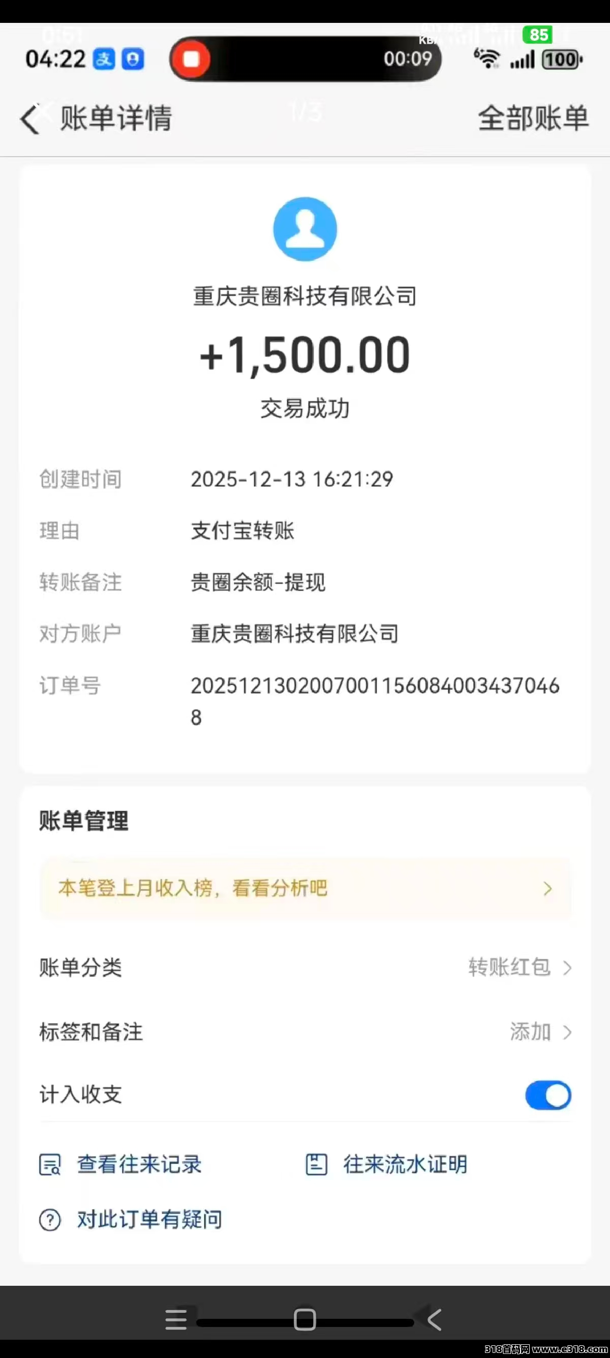 《完全免费，零成本零投资，纯零撸》赚钱率99%