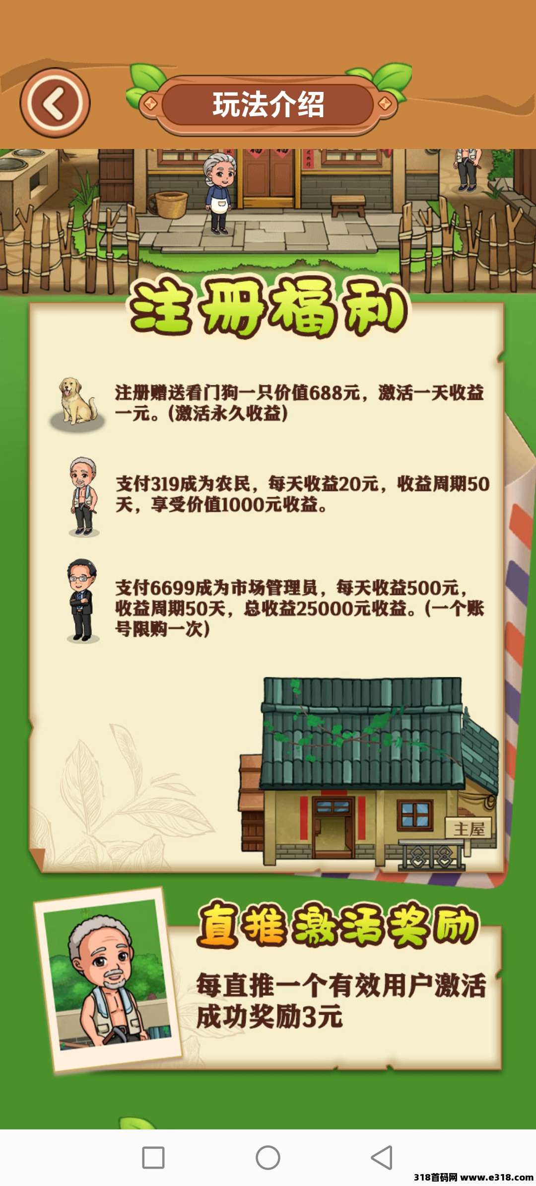 好运菜市场，预热首码明天上线，非常给力目前可以先锁粉