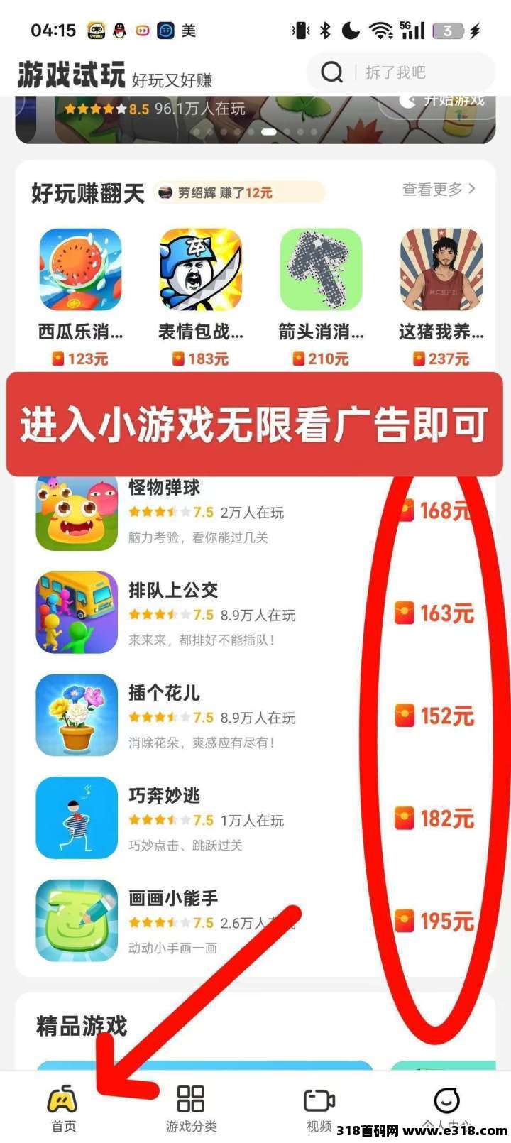 99妙趣，零撸广告，不养机保底收益高，邀请有奖励