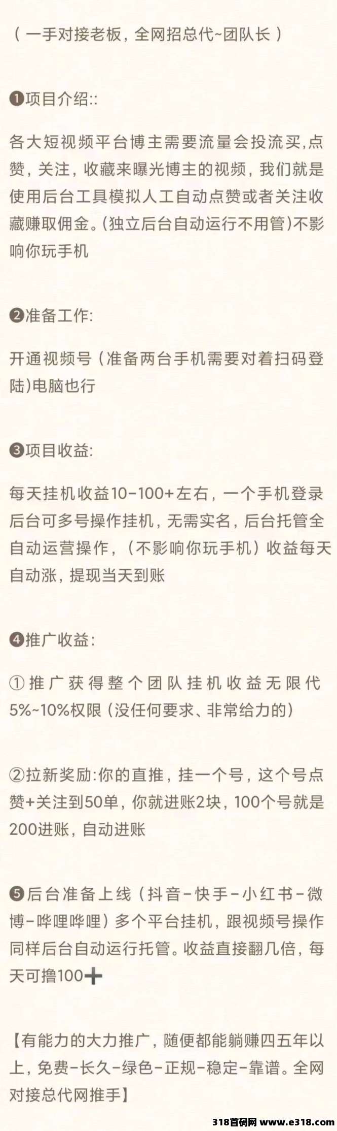 一斗米挂机，恢复如初，下月份很好