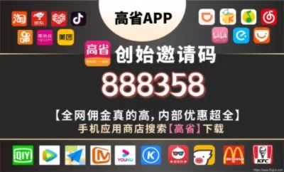 实测高省：现金返利多，直接解锁全权益