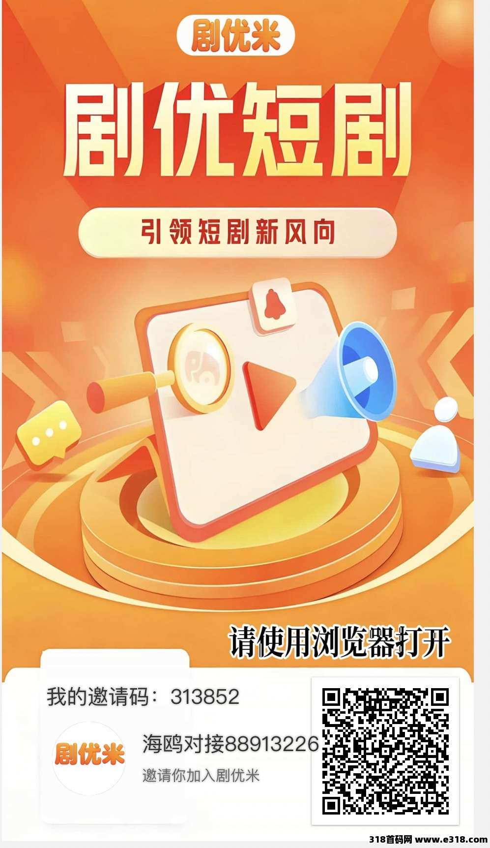 剧悠米稳定半个月，团长送星级，名额有限