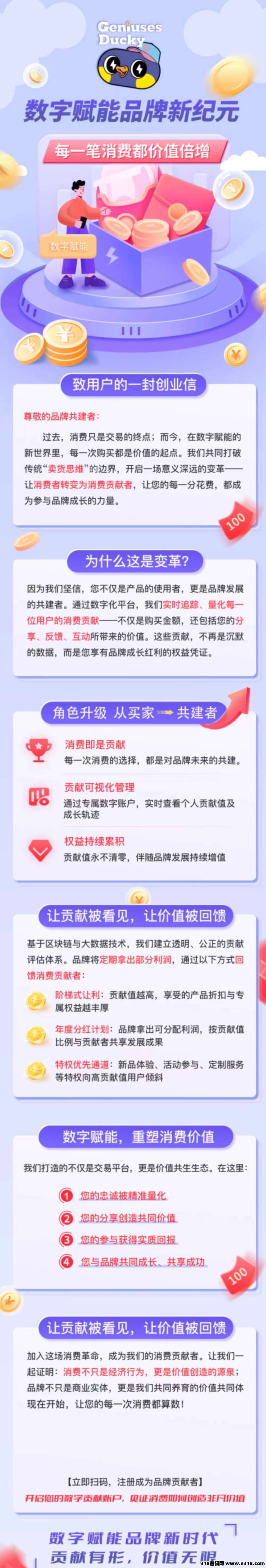 日入过万，招募兼职宝妈，团队长