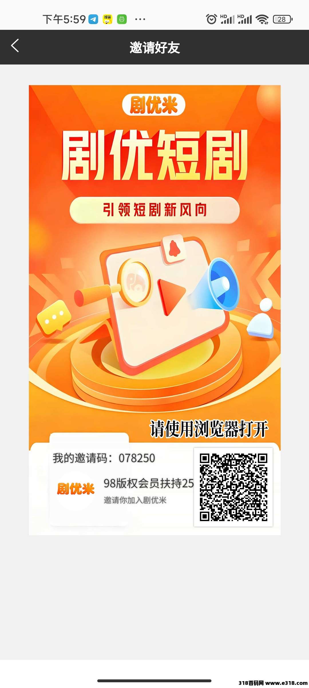 剧优米：注册送会员，推广送星团