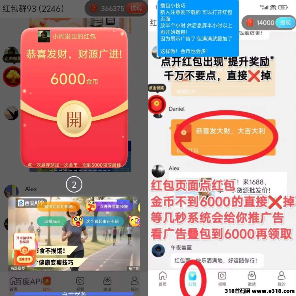 财富新风口！首码灵境奇点、佳讯宝，军团大公司系列，零撸看广告