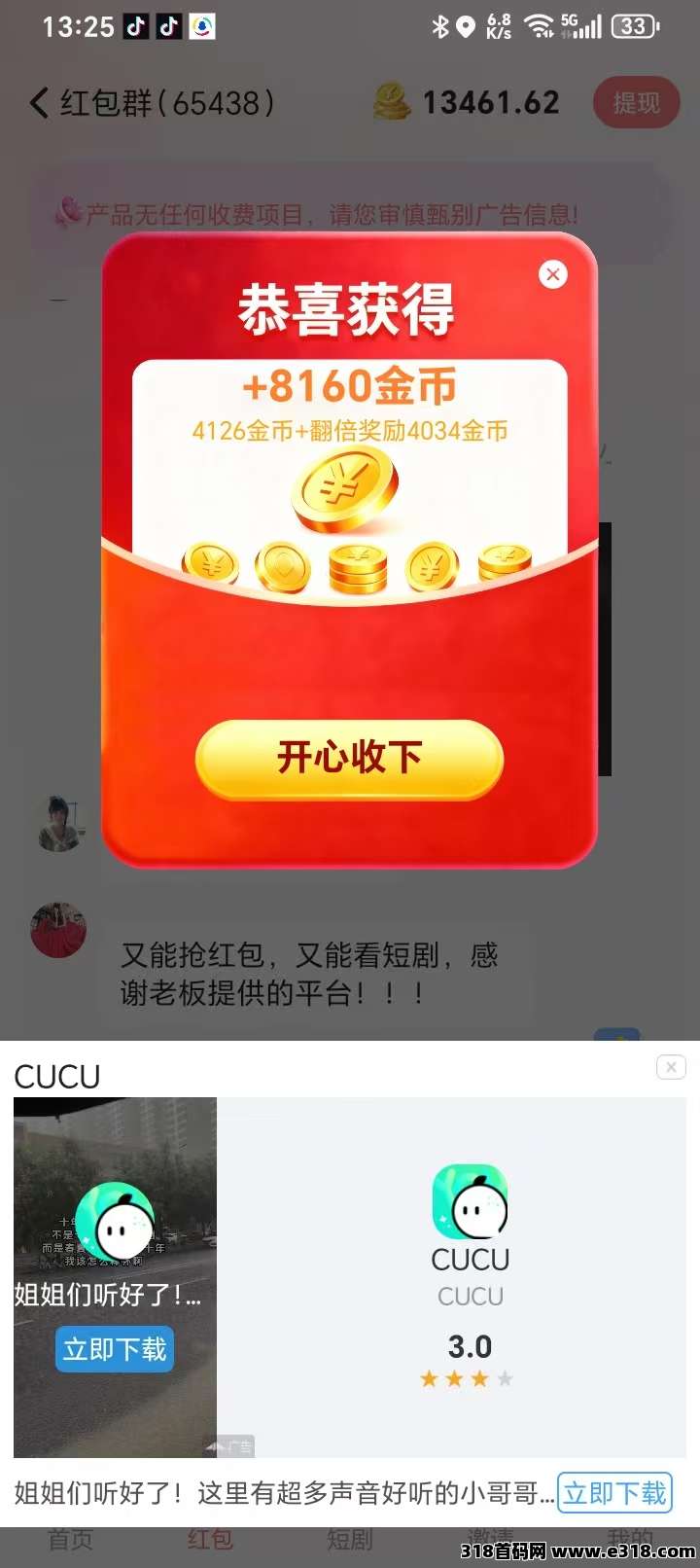 〖萌金宝〗首码，零撸广告赚，不养机，保底收益高