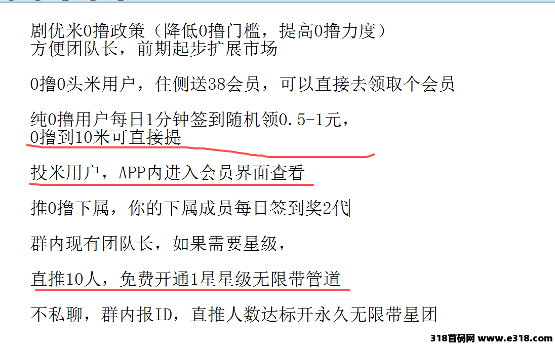 剧优米，跨年大盘，0撸送会员，可头可撸