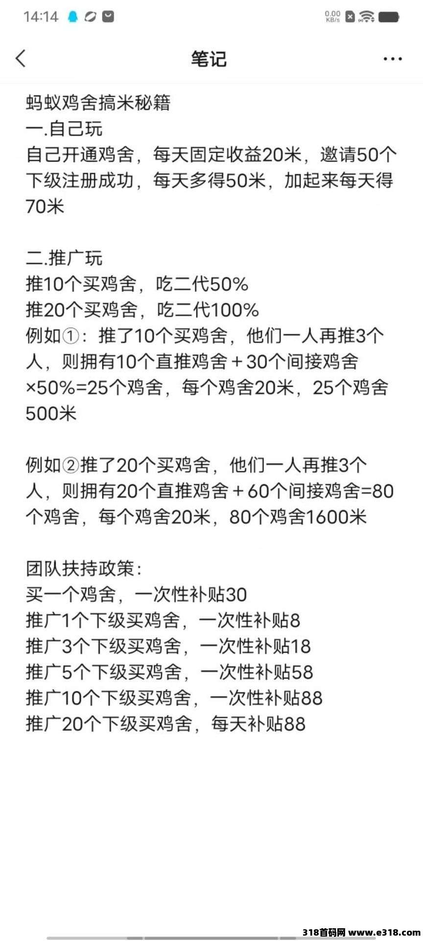 爱心鸡舍，注册即送蛋鸡，开通鸡舍赚更多