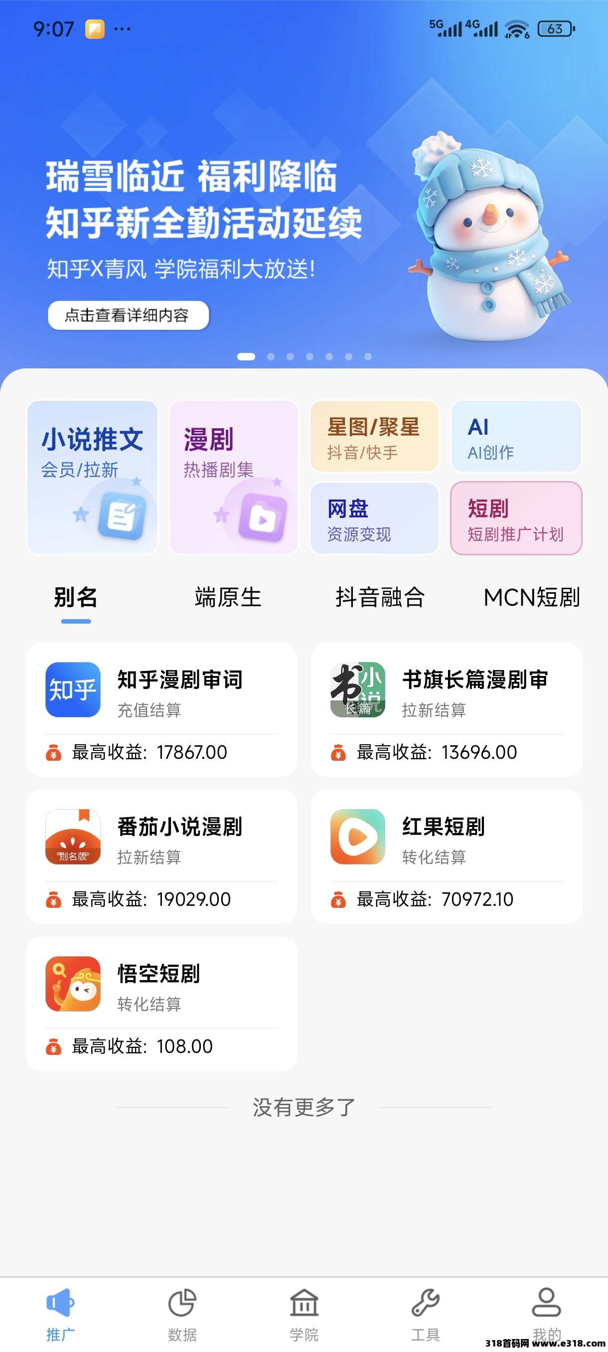 青风助手注册邀请码，拉新平台发布