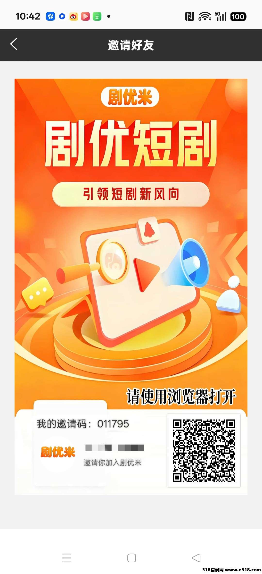 剧优米零撸更新，保底收益高，签到奖励团队模式，每日签到奖励得剧点