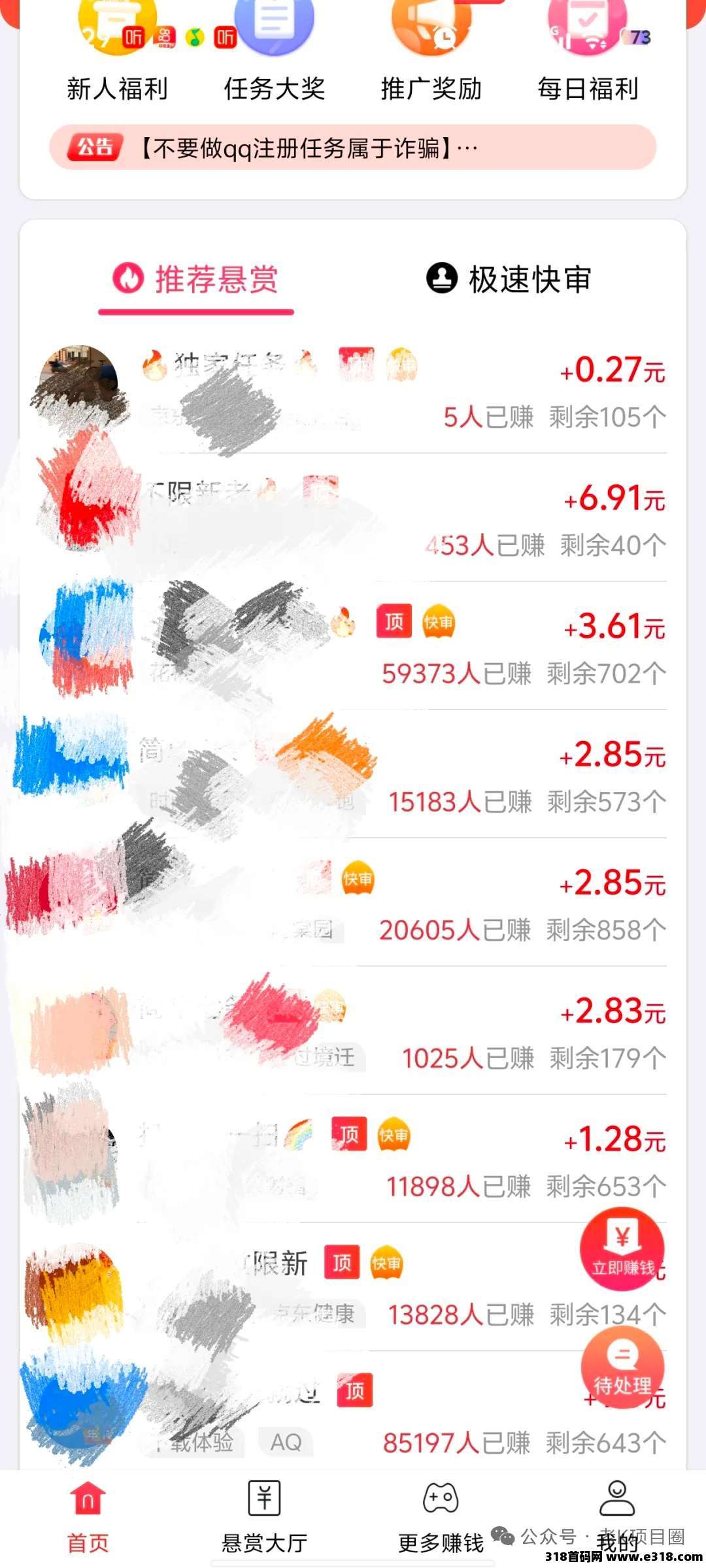 赏帮赚，轻松开启财富自由之旅