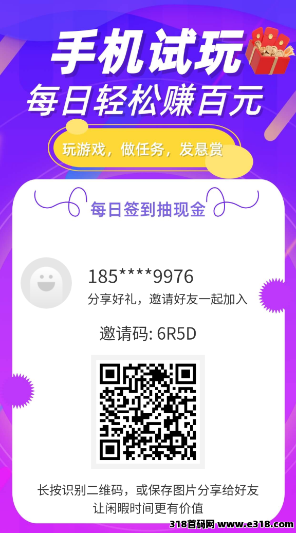 益趣帮，最新首码，刚出一秒