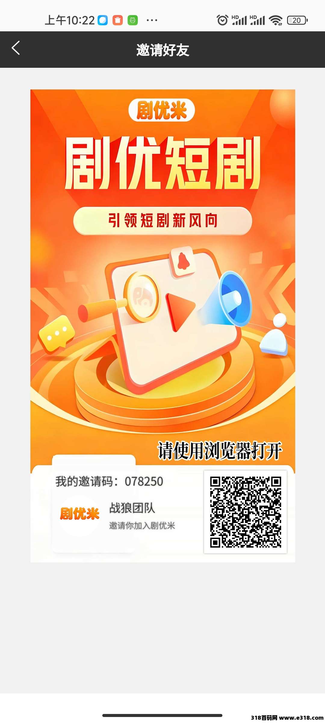 剧优米火热预热中，稳定招募大小团队长，宝妈微商团队