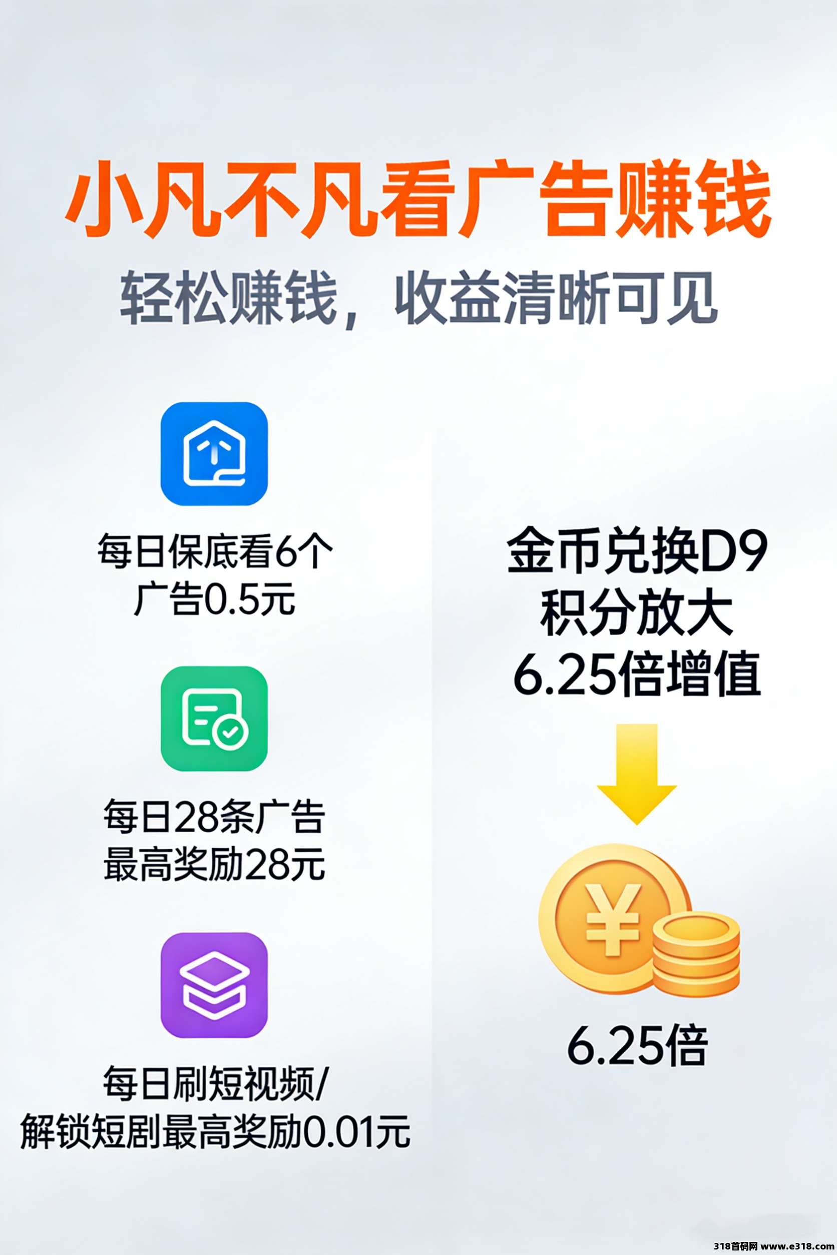 小凡不凡平台广告每日保底！全网最高佣金