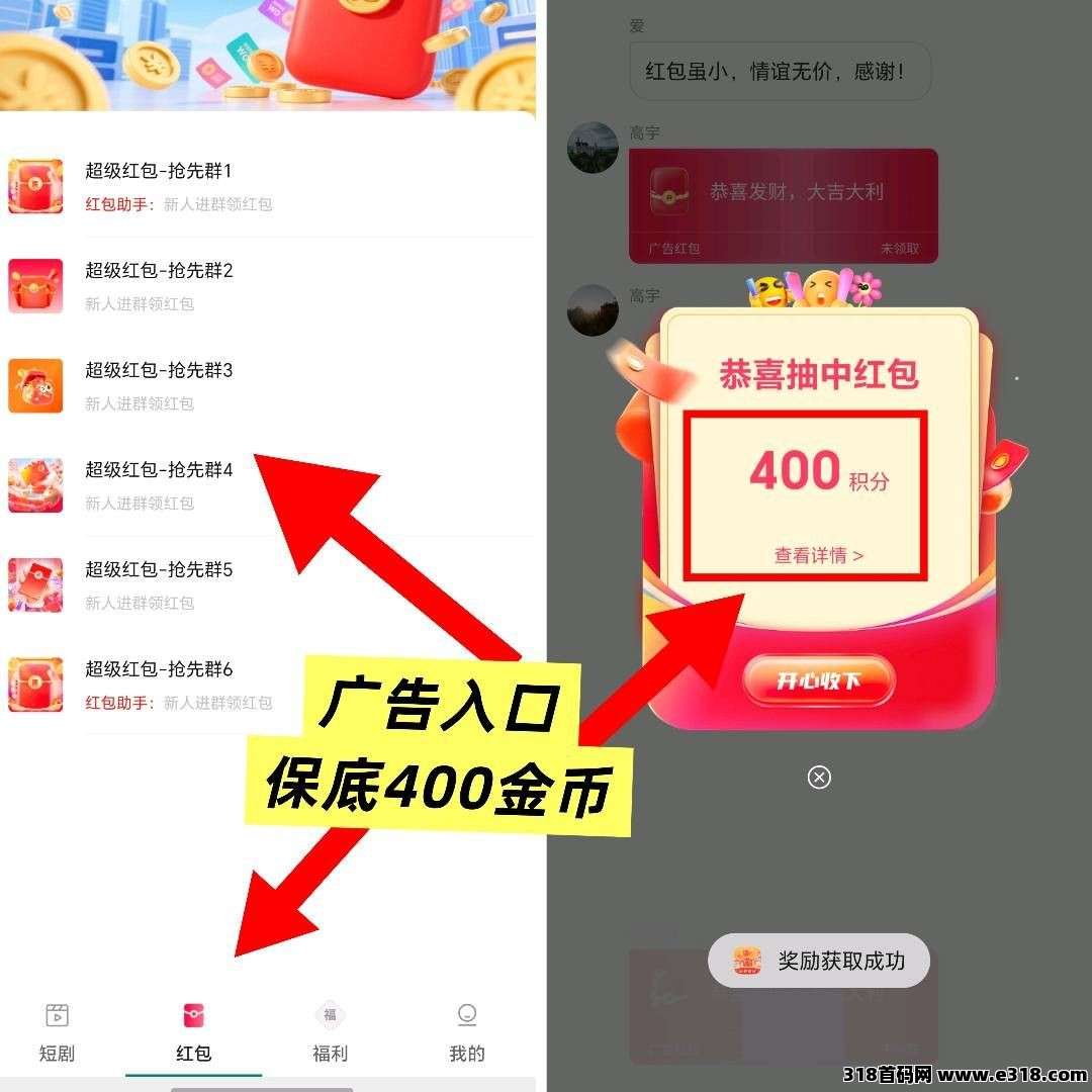 达云时光，零撸保底看广告赚，放水中，拉新奖励