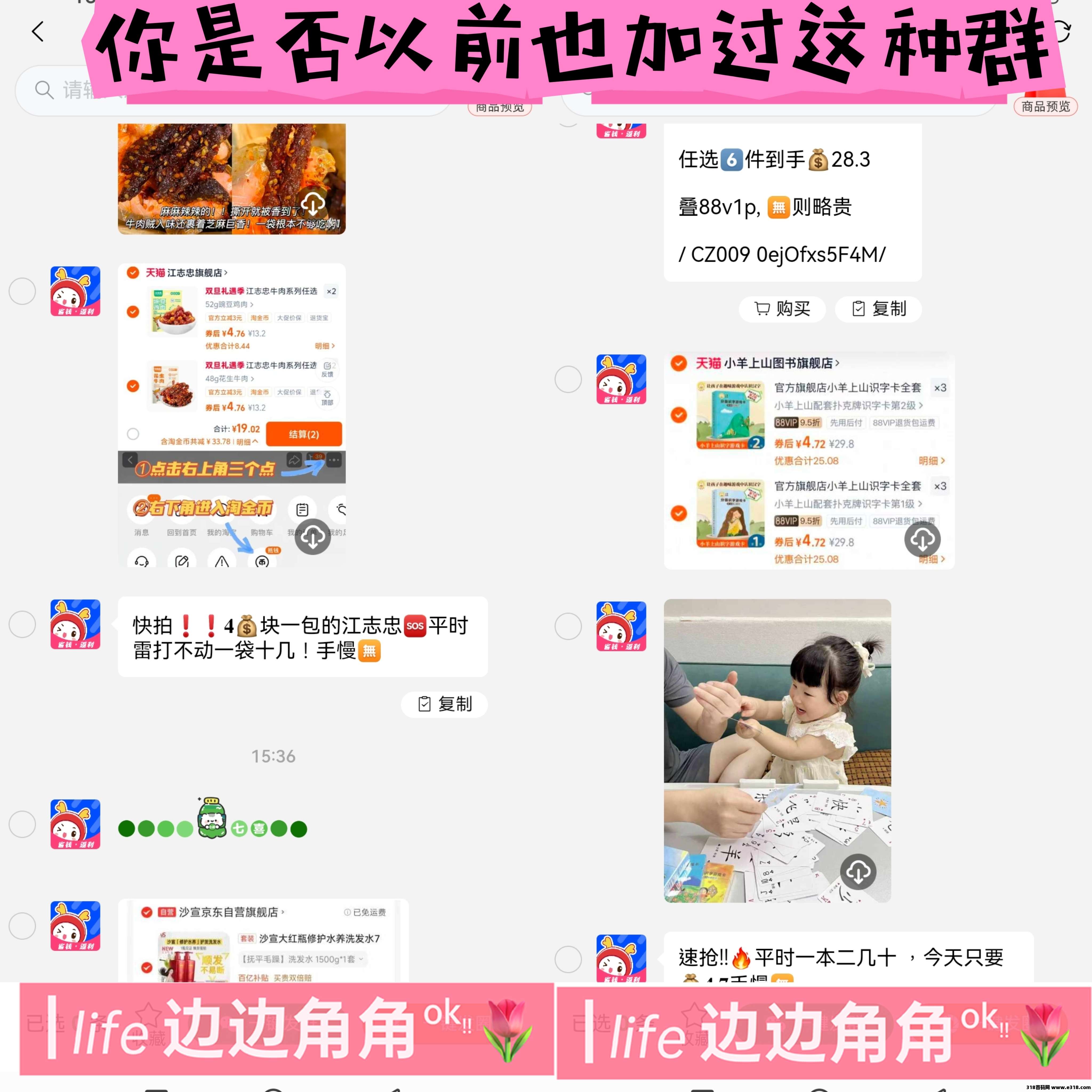 灵鹿宝盒：薅羊毛副业，让你的日子更有 “钱” 景