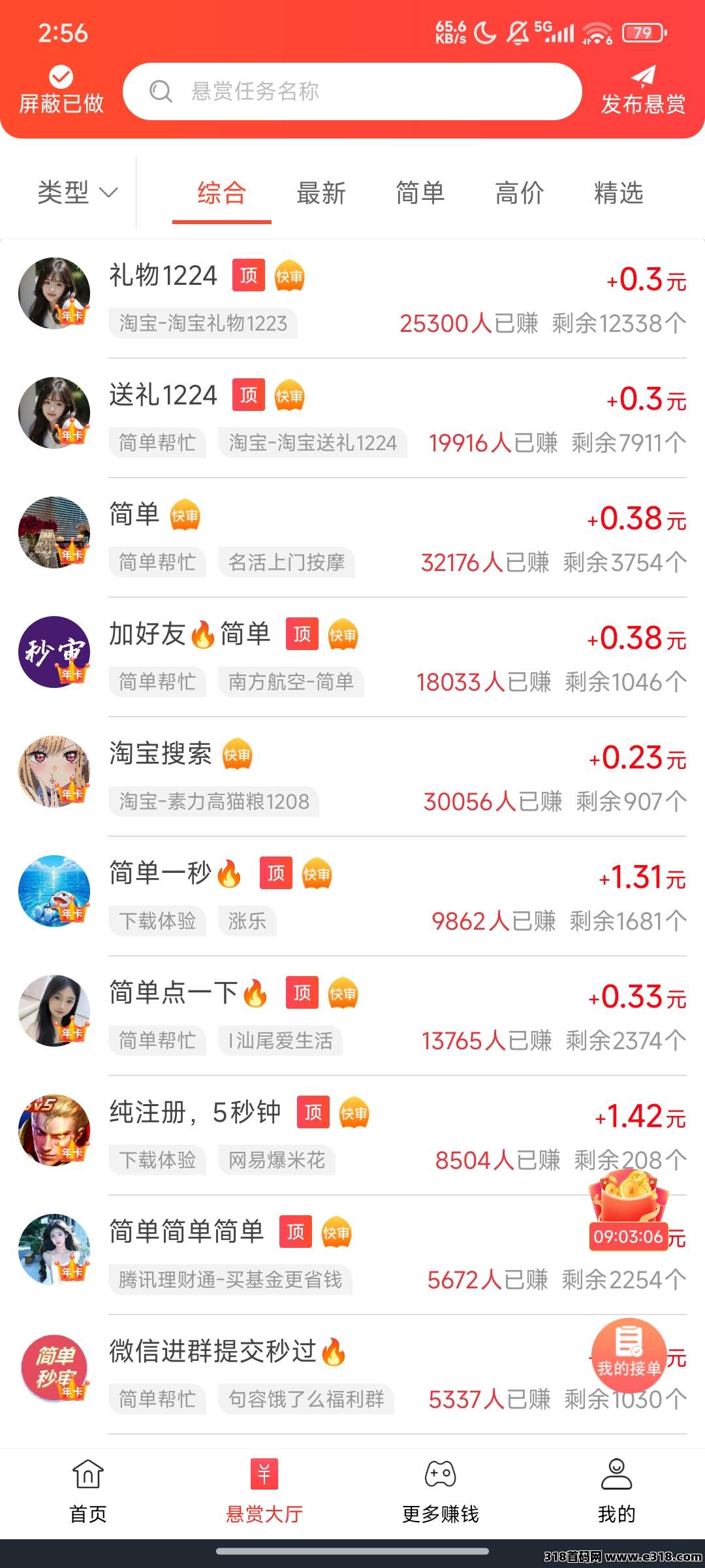 别小看你的碎片时间！在“赏帮赚”，每一分钟都能轻松变现