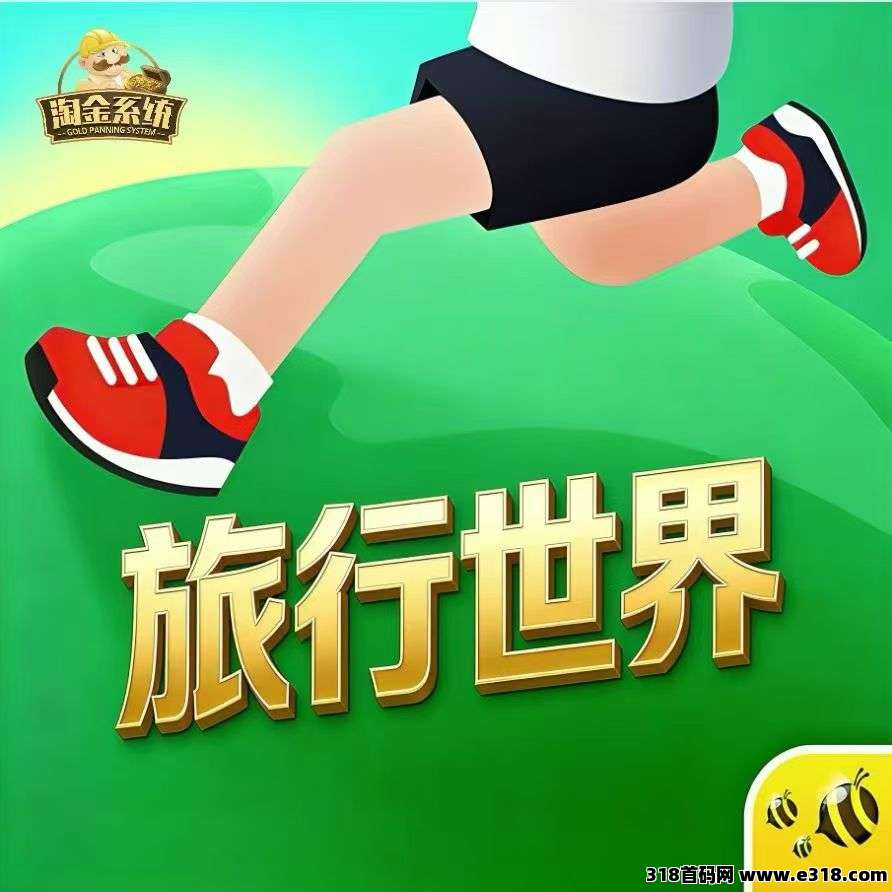 旅行世界零撸刚上线