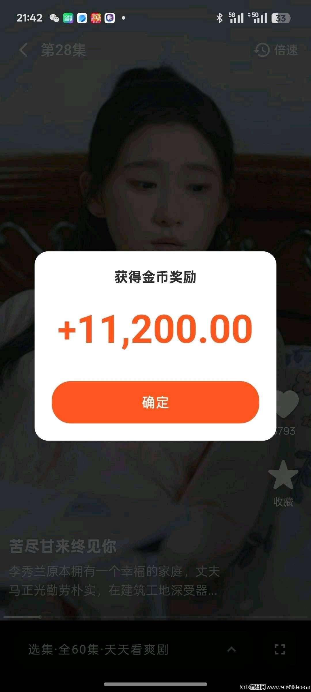 丰诺助手，零撸广告赚，保底收益高，放水中，不养机