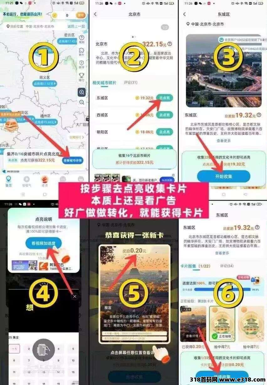 〖哇区〗零撸广告赚，保底景区玩法收益高，不养机，拉新奖励拉满，多种收益