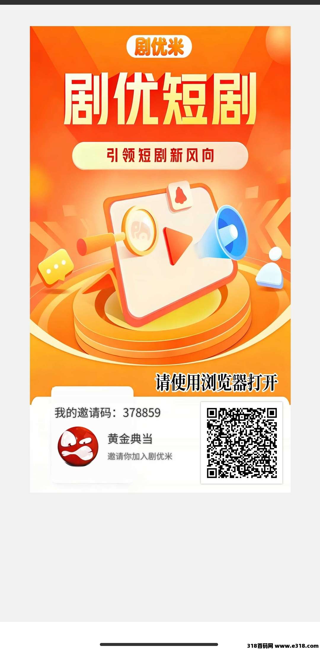 剧优米首码，微商宝妈团队，已经稳定1个多月，招募大小团队长