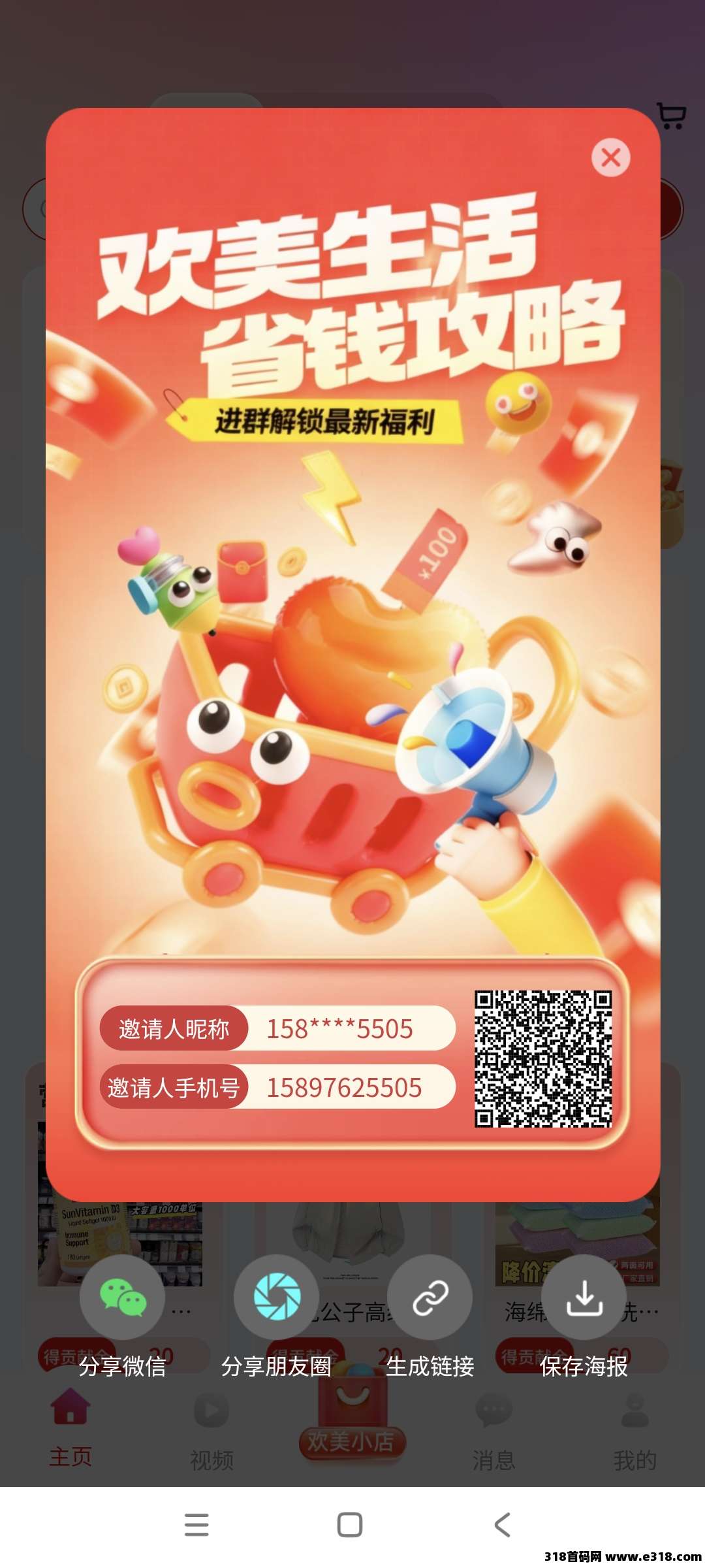 欢美星盟，全网滑落占位就捡钱