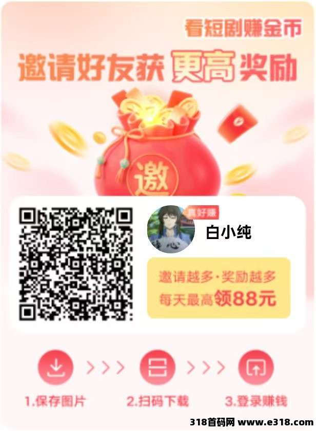 【望舒】零撸广告赚，挂机自动涨金币，保底收益高，放水中，不养机，拉新奖励