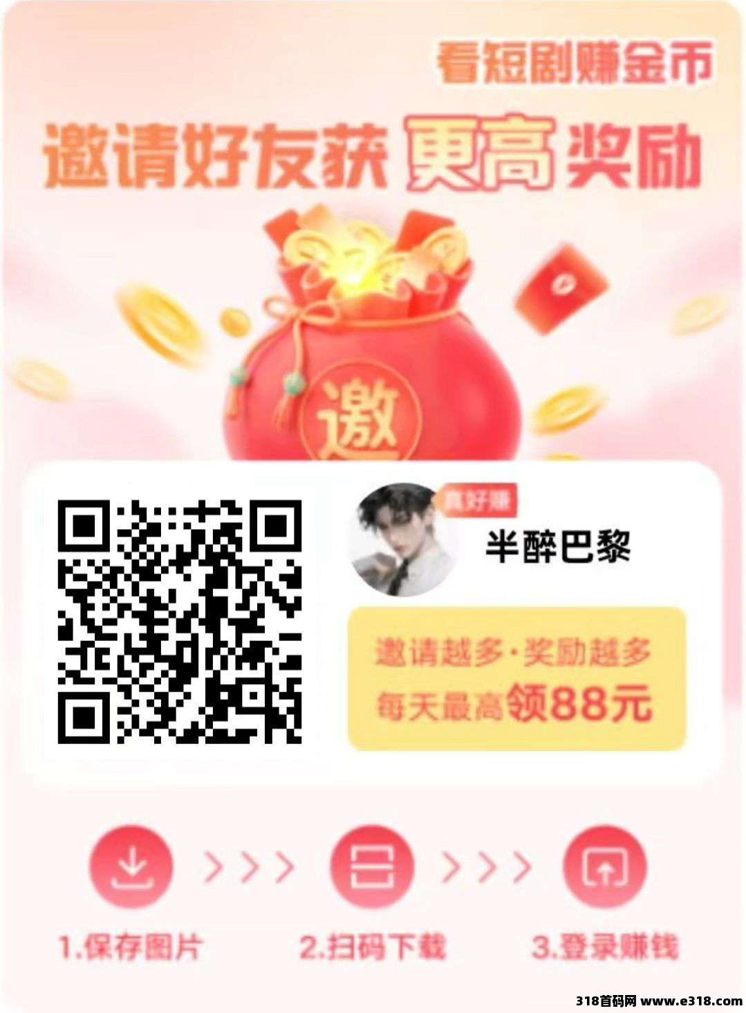 望舒零撸广告，不养机保底收益高，可挂机，长期稳定，扶持拉满