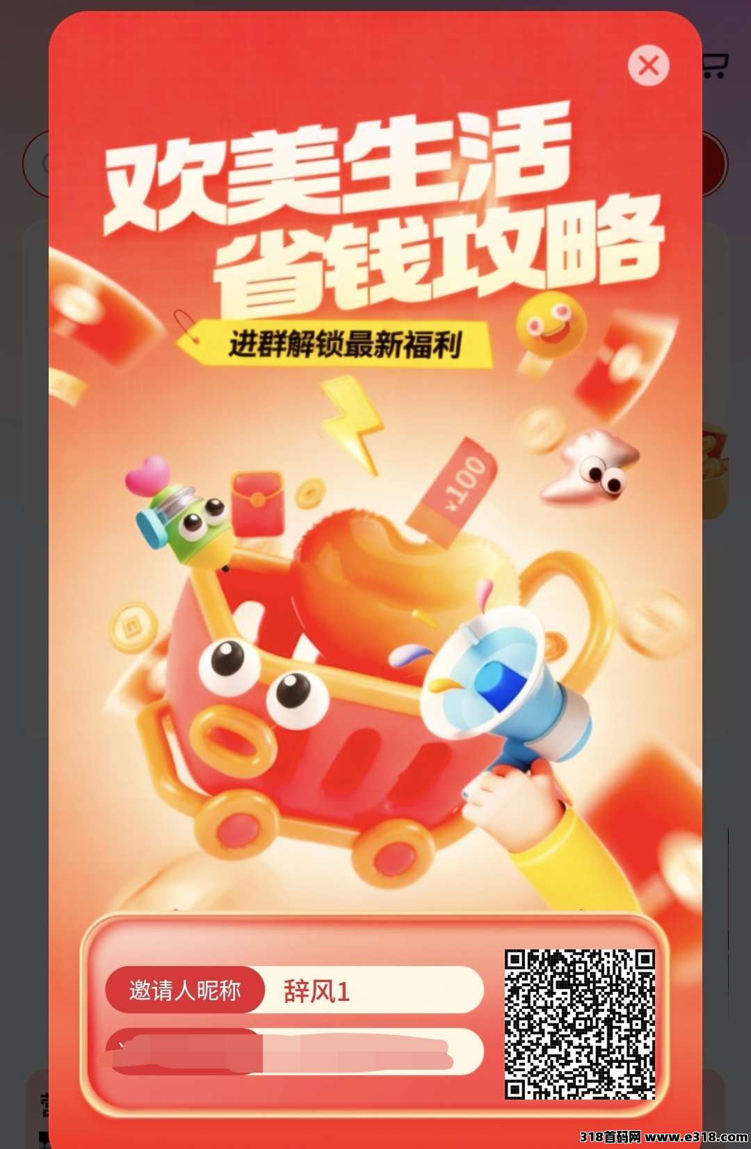 首码欢美生活零撸，广告蓝海市场滑落新玩法