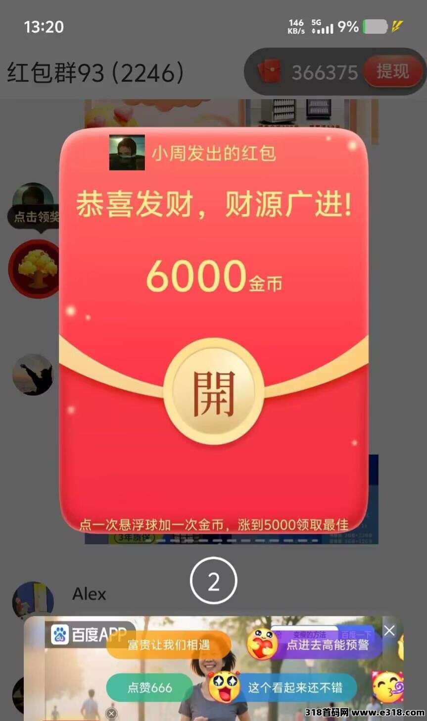 首码金色时光，零撸看广告，可挂机，不养机保底收益高