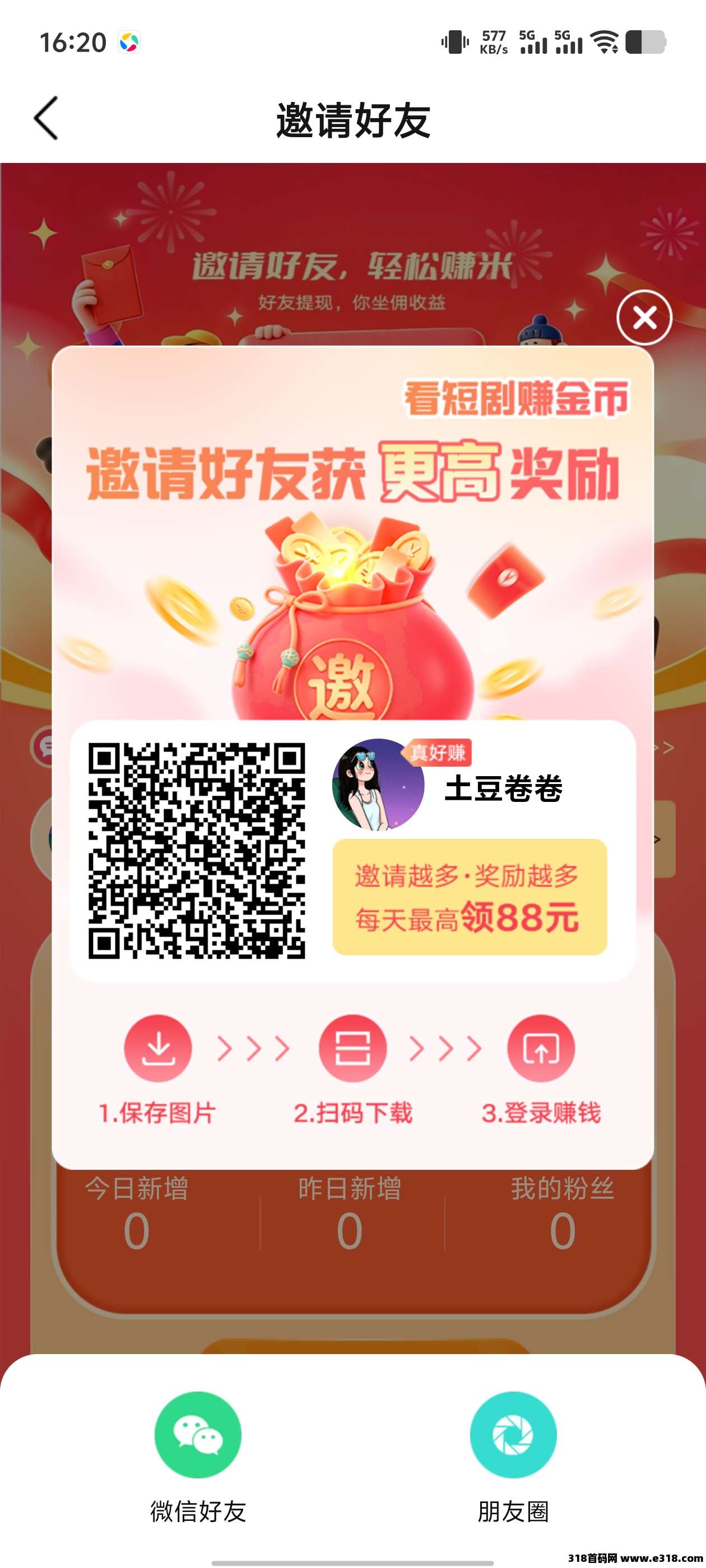 望舒新台子上线了，顶包无上限，开包页面右上角显示的是金币大小