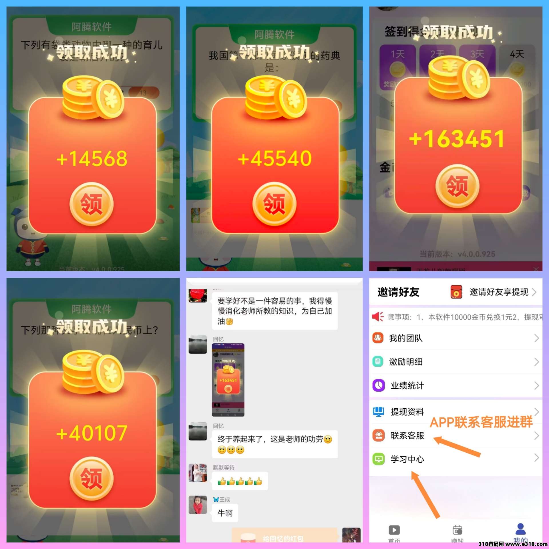 阿腾软件单条广告最高奖励，养机后单条广告收益高