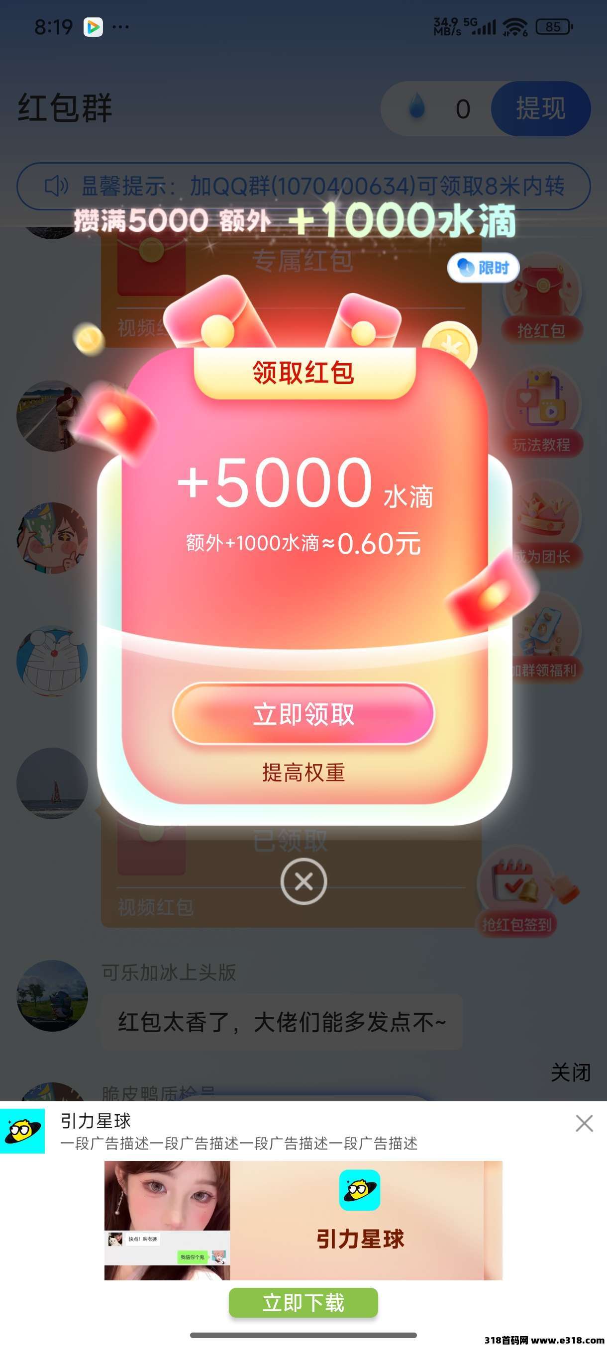 水语日记零撸天花板