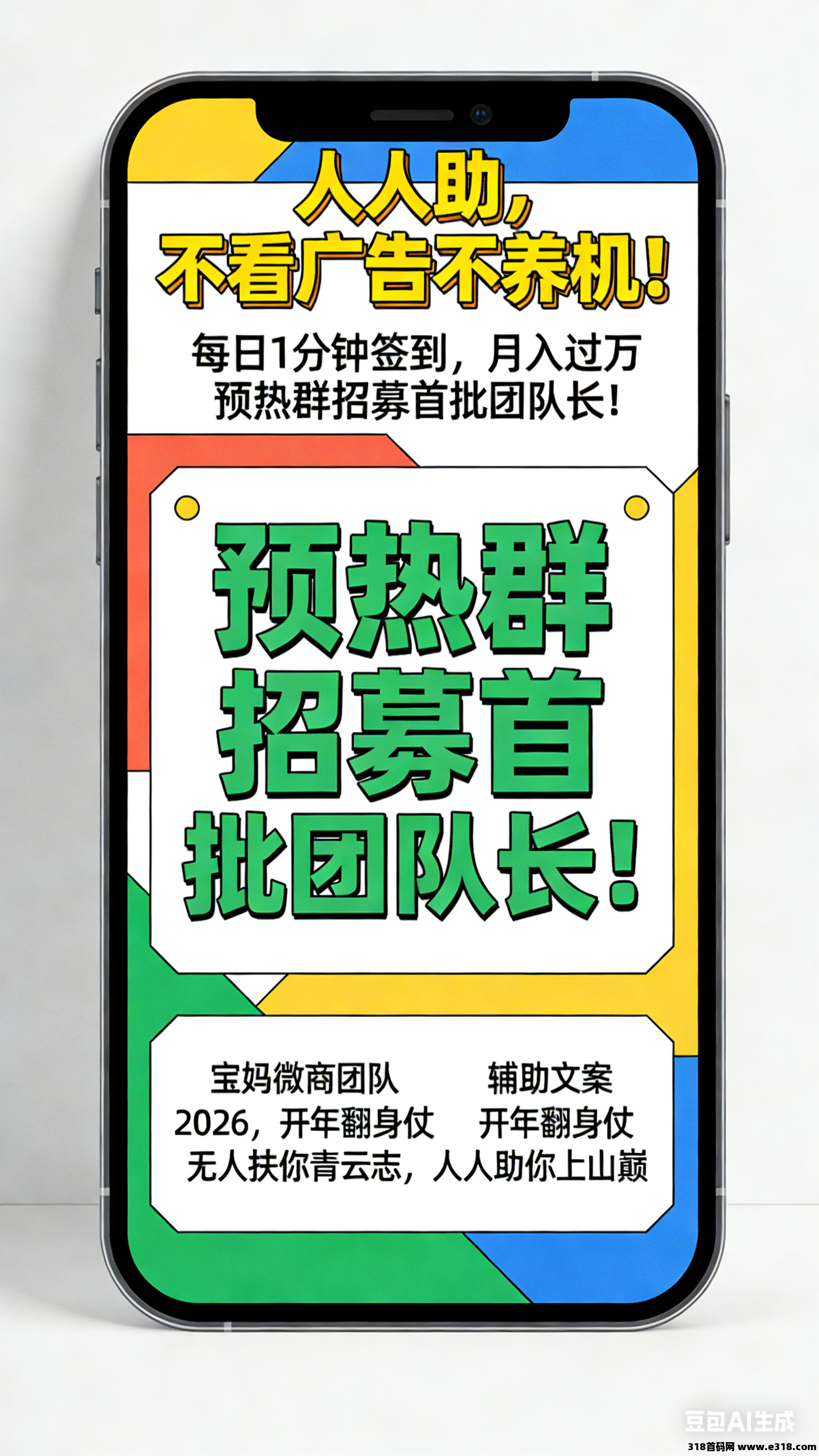 金元宝即将登场，来团队