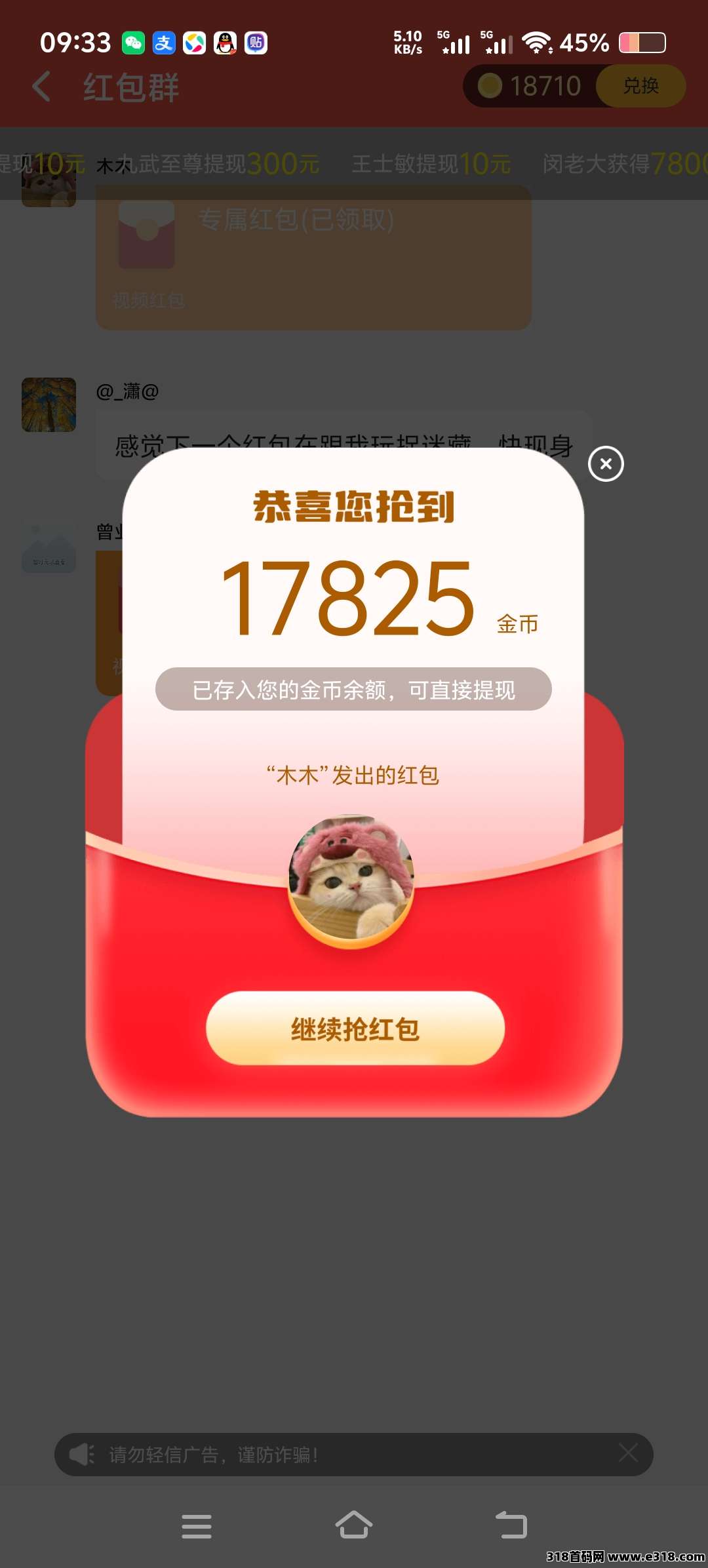 朋友帮首码，刚出一秒