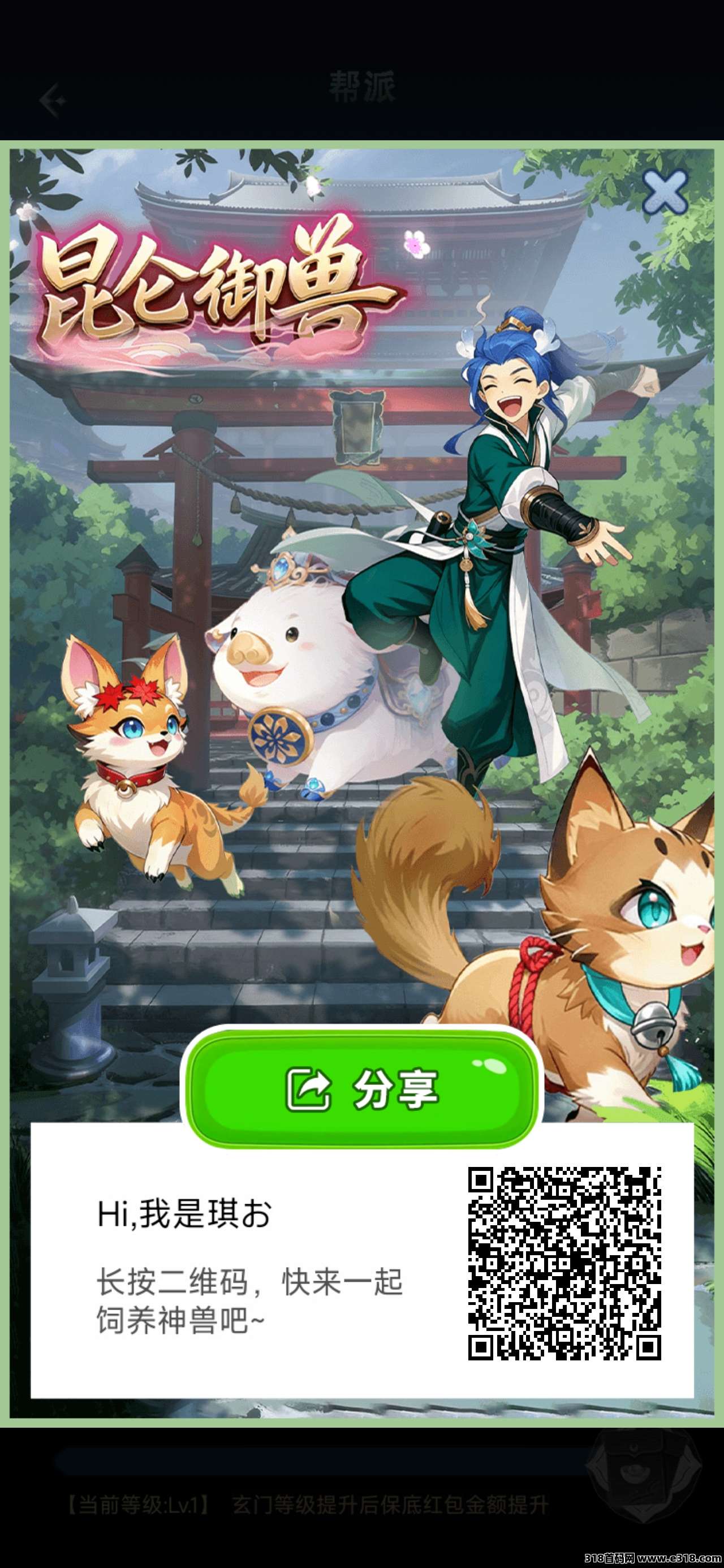 昆仑御兽，零撸项目